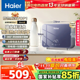 海尔（Haier）国家补贴15%即热式小厨宝电热水器 55MINI蓝 5500W无级变频节能 即开即热智能恒温家用厨房热水宝