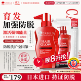 卡蓓诺（CABELO）日本原装进口 育发加强洗发水350ml+340ml 手提礼盒装
