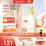 mama&kids儿童乳液面部保湿补水滋润秋冬润肤身体乳200ml 4岁+