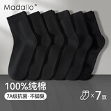 莫代尔7双袜子男士100%纯棉秋冬款保暖运动防臭袜子透气商务中长筒袜
