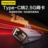 品胜 2.5G千兆有线网卡Type-C转RJ45网口转换器网线转接头适用苹果Mac mini华为笔记本台式机平板
