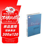 发现索恩-雷特尔：先天观念综合发生的隐密社会历史机制