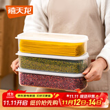 禧天龙塑料保鲜盒密封零食水果干货储物盒冰箱收纳整理盒子 2L  3个