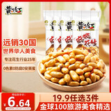 黄飞红（HUANGFEIHONG）麻辣花生米25g*4袋 脱油花生休闲零食下午茶 下酒菜 坚果炒货