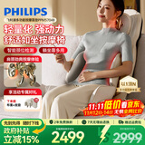 飞利浦（PHILIPS）按摩靠垫 办公室肩颈椎按摩仪腰背臀全身按摩家用按摩仪神器按摩椅送长辈父母男女友生日礼物5704B
