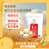 古船麦芯富强粉10斤中筋小麦粉 馒头粉饺子粉包子粉 烙饼烘焙通用粉