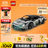 乐高（LEGO）积木拼装机械组系列42214 兰博基尼超级跑车男孩儿童玩具生日礼物