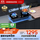 老板（Robam）JZT-57B2D家用煤气灶家电国家补贴20%大火力嵌入式燃气灶5.2kW可调节底盘（天然气）