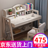 竹音实木书桌学生学习桌北欧简约书房电脑桌家用书桌书架组合写字桌 白色【真实木不贴皮】可调高度 1米实木桌+北欧椅
