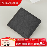 奥康钱包男士头层牛皮两折钱夹皮夹票夹短款钱夹生日礼物送男友老公