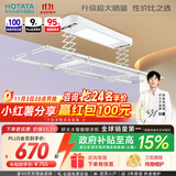 好太太（Hotata） 电动晾衣架智能自动升降晒被阳台晾衣架室外衣服架伸缩晾衣杆 【46孔大晒量】D11-Z白色T