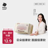babycare面膜柔巾婴儿干湿两用一次性洗脸巾小熊巾加厚绵柔巾 60抽*1包