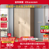 全友家居 衣柜自然原木风木纹衣柜多规格组合挂衣柜卧室收纳储物柜子