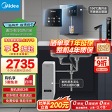 美的（Midea）直饮冷热净水器套装【白泽1000Gpro+管线机239D】厨下RO反渗透 家用壁挂式即热一体净饮机