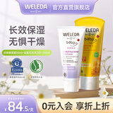 维蕾德（WELEDA）儿童面霜婴儿保湿宝宝身体润肤乳擦脸油敏感肌冬季滋润白锦葵有机 白锦葵面霜50ml+洗沐二合一200ml