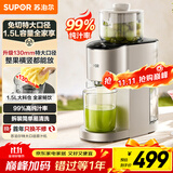 苏泊尔（SUPOR）榨汁机原汁机家用多功能果汁机全自动鲜榨果蔬机渣汁分离超大口径果汁料理机SJ39