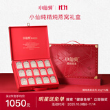 小仙炖精炖燕窝 经典礼盒45g*15瓶鲜炖 低糖送孕妇即食滋补品生日礼物