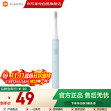 小米（MI）米家电动牙刷成人情侣男女生日礼物软毛超声波实用便携结婚热门商品中秋礼品 T100蓝色
