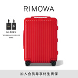 RIMOWA【樊振东同款】日默瓦Essential21寸行李箱旅行箱拉杆箱登机箱 红色 21寸 【适合3-5天短途旅行】