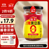 海天 辣黄豆酱 800g【0添加防腐剂】微辣黄豆酱 非转基因黄豆 调味品