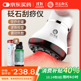 荆王御艾电动砭石刮痧仪家用蕲艾草按摩精油刮痧板拔罐经络刷全身通用开背