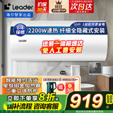 海尔（Haier）电热水器家用速热有线控面板全隐藏式安装储水式节能洗澡上门安装安全防电墙超一级能效免换镁棒 50L 2200W 线控器全隐藏式吊顶安装免换镁棒