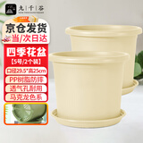 九千谷花盆办公家用四季花盆北欧简约控根透气加厚树脂花盆5号2个装9361
