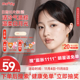 moody 美瞳日抛隐形眼镜大小直径经典系列10片装 柔咖棕100度