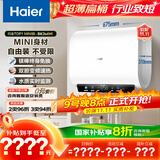 海尔（Haier）国家补贴20%双胆扁桶电热水器50升 BK3MINI 鲜活水 3300W变频速热 一级能效 家用储水式 镁棒免换 