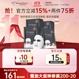 我的美丽日志 日记 黑珍珠活力焕采补水保湿润泽贴片面膜20片