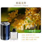 觅处MC车载香薰车载香水汽车香薰高档摆件车内除异味持久淡香汽车用品 香薰机+桂花龙井【不期而遇】