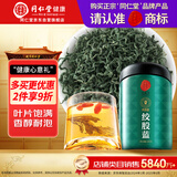 同仁堂品牌 北京同仁堂绞股蓝100克绞股蓝茶叶养生茶嫩叶芽滋补礼品