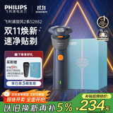 飞利浦（PHILIPS）电动剃须刀新一代旋风2系刮胡刀导须净剃6D自贴合刀头  送男友送老公 父亲生日礼物