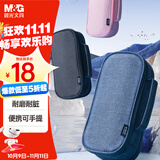 晨光(M&G)文具大容量学生笔袋 多功能文具盒铅笔盒三层收纳加厚耐磨耐脏初高中生文具袋APB932CHB