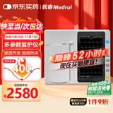优睿（MEDRUI）医用心电图机三道12导联心脏心电图检测仪便携式自动分析监测老人