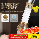 拜杰水龙头延伸器过滤器水龙头防溅水厨房万向防溅头节水器 三只装
