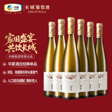 长城 华夏酒庄 霞多丽半甜白葡萄酒 750ml*6瓶 整箱装 中粮出品