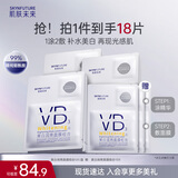 肌肤未来（SKYNFUTURE）VB美白润亮面膜淡斑两部曲补水保湿烟酰胺提亮熬夜护肤品学生