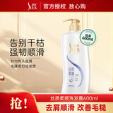 舒蕾洗发水控油去屑洗发露莹亮柔顺洗沐套装清爽留香洗头膏露男女士 丝质柔顺滑洗发露 600ml