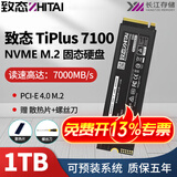 致态Ti600/致态钛TiPlus7100固态硬盘1T长江存储PCIE4.0台式笔记本SSD TiPlus7100S固态硬盘 致态TiPlus7100-1TB