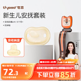 世喜安抚奶嘴6个月以上防胀气1-3岁夜用防龅牙air带收纳盒防掉链