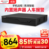 HIKVISION海康威视网络监控智能硬盘录像机8路单盘位智能NVR移动侦测支持8T硬盘高清主机DS-7808N-Z1/X