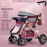 豪威婴儿车0-3-6岁可坐可躺婴儿车轻便可折叠高景观双向儿童手推车 公主粉【橡胶车轮】至尊款
