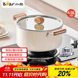 小熊（Bear）0涂层钛陶瓷汤锅 家用24cm奶锅炖锅煮粥锅燃气灶通用JG042-P02