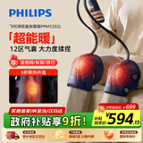 飞利浦膝盖按摩器运动按摩仪膝关节热敷理疗仪护气囊按摩送爸妈长辈送男女友生日节日礼物5202L