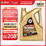 龙蟠1号9288高端全合成润滑油5W30汽车发动机机油SP/GF级正品原厂专用