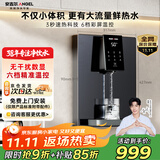安吉尔管线机家用超薄壁挂式六档温控定量取水净饮机加热即热式直饮水一体机国家补贴Y3611BK-G灰色