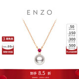 周大福ENZO 18K金海水珍珠红宝石项链女 45cm EZT511