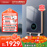 奥特朗（otlan）F19Q-Z85A即热式电热水器 家用小型速热免储水 快热式恒温淋浴机【0-8.5KW智能变频】