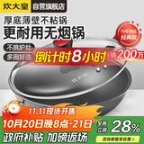 炊大皇 炒锅不粘锅 少油烟平底锅多用煎炒锅 电磁炉通用健康CKN4634BF